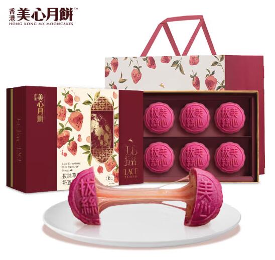 美心拔丝草莓奶盖风味月饼 - 新￥298元